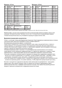 Страница 37