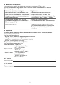 Страница 38