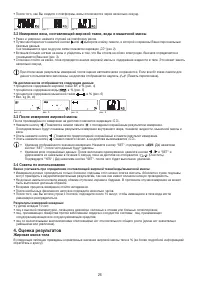 Страница 26