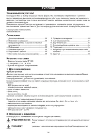 Страница 56