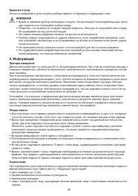 Страница 58
