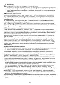 Страница 63