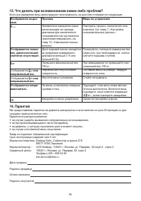 Страница 65