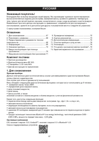 Страница 67