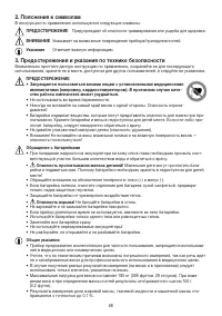 Страница 68