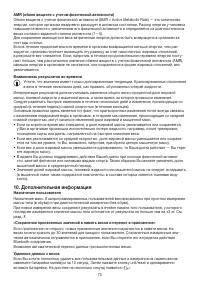 Страница 75