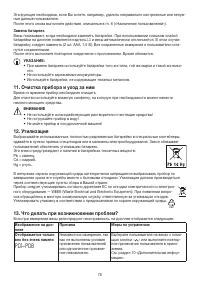 Страница 76