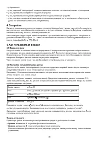 Страница 45