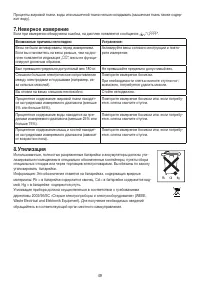 Страница 49
