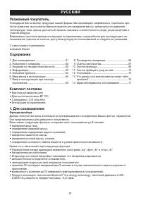 Страница 61