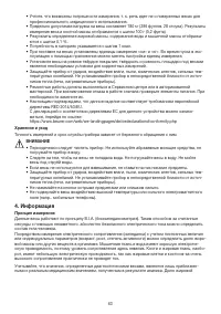 Страница 63