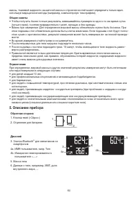 Страница 64