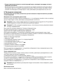 Страница 66