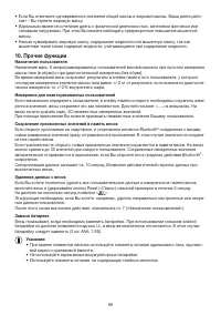 Страница 69