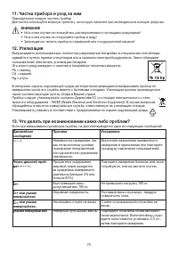 Страница 70