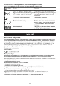 Страница 51