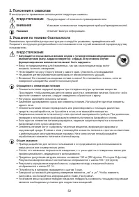 Страница 52