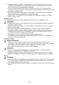 Страница 53
