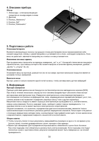 Страница 54