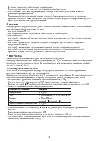 Страница 55