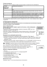 Страница 56