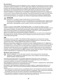 Страница 58