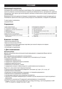 Страница 59