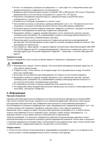 Страница 61