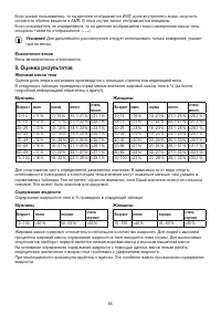 Страница 65