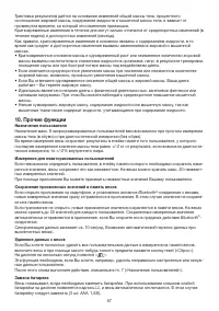 Страница 67