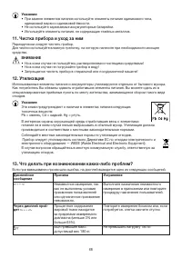 Страница 68