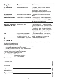 Страница 69