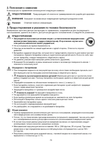Страница 70