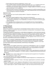Страница 71