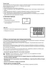 Страница 72