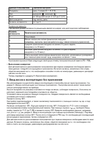 Страница 73
