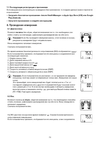 Страница 74
