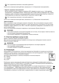 Страница 78
