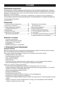 Страница 82
