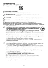 Страница 83