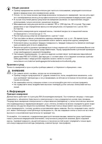 Страница 84