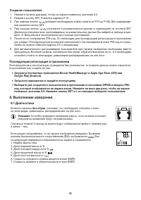 Страница 88