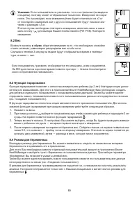 Страница 89
