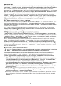 Страница 92