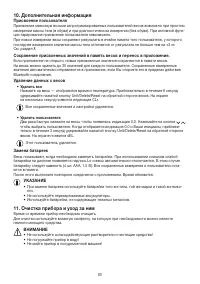 Страница 93