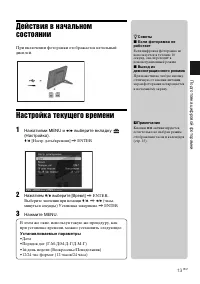 Страница 13