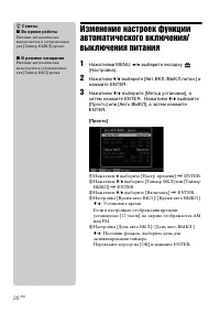 Страница 20