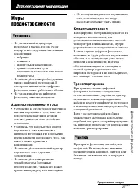 Страница 27