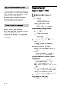 Страница 28