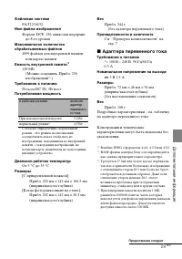 Страница 29